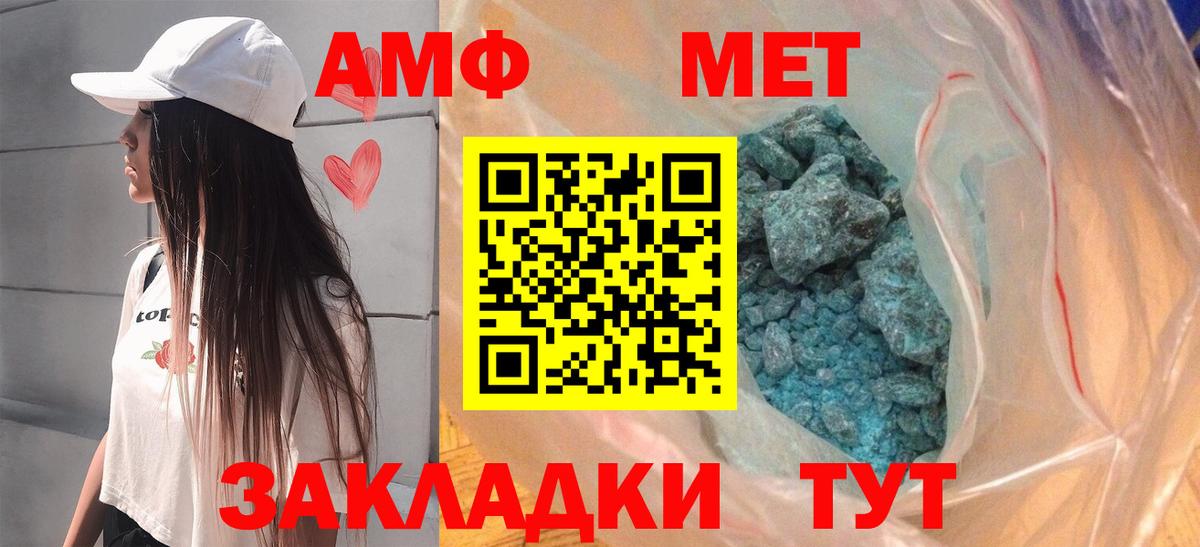 АМФЕТАМИН  АМФ Розовый  мега ССЫЛКА  Кунгур  Вход с VPN  АМФЕТАМИН 