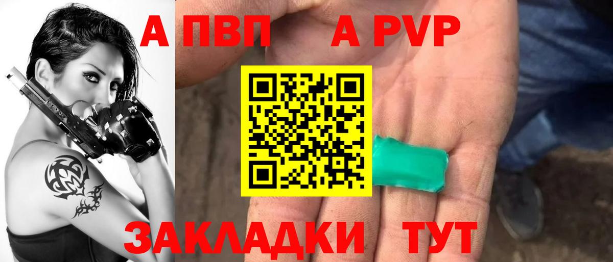 Alpha PVP  A-PVP VHQ  Кунгур  что такое наркотик  А ПВП кристаллы 