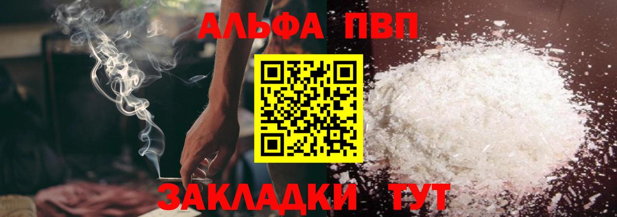 Alpha-PVP Соль Кунгур