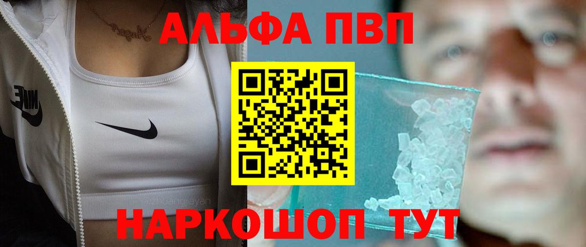 A-PVP кристаллы  А ПВП СК КРИС  A-PVP СК КРИС  купить наркотики сайты  Кунгур  Вход с VPN 
