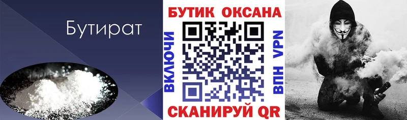 это какой сайт  Кунгур  Бутират оксибутират 