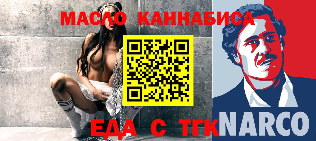 Cannafood конопля  Вход с VPN  Кунгур 