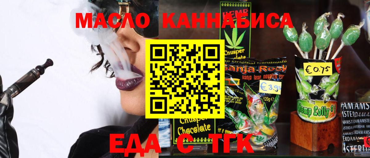 Печенье с ТГК марихуана  Кунгур 