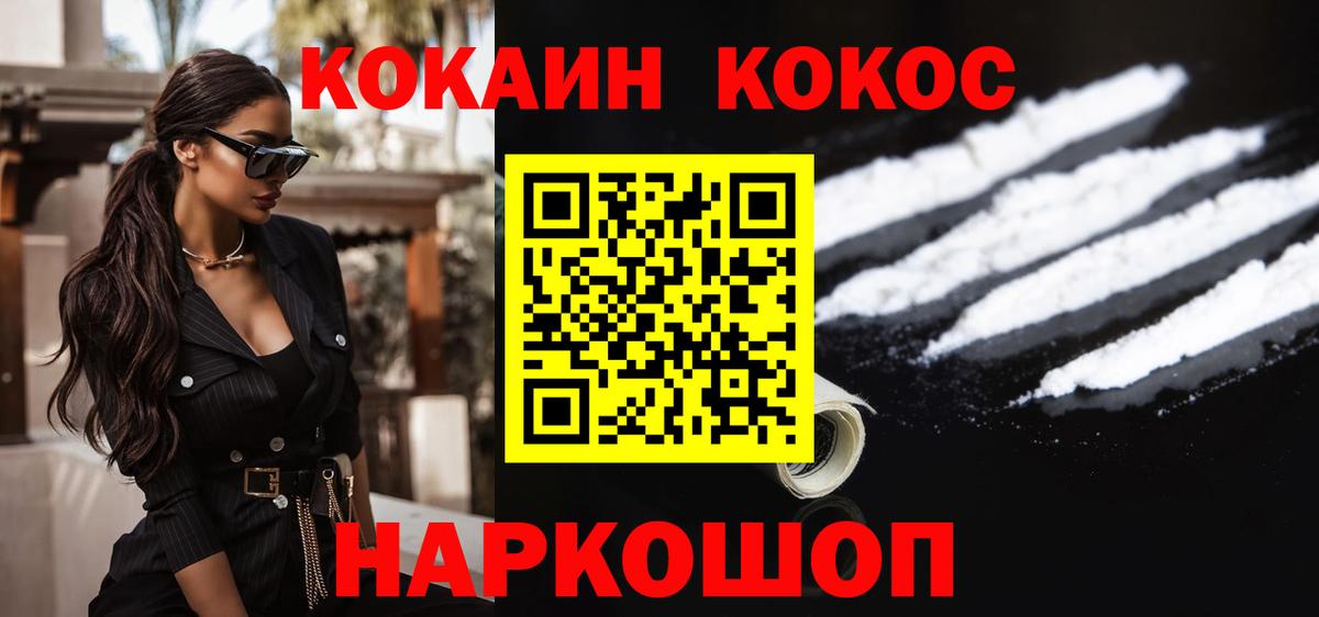 COCAIN Перу  Кунгур 