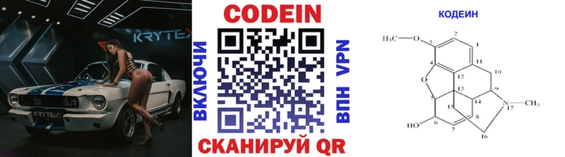 Кодеиновый сироп Lean Purple Drank  Кунгур 
