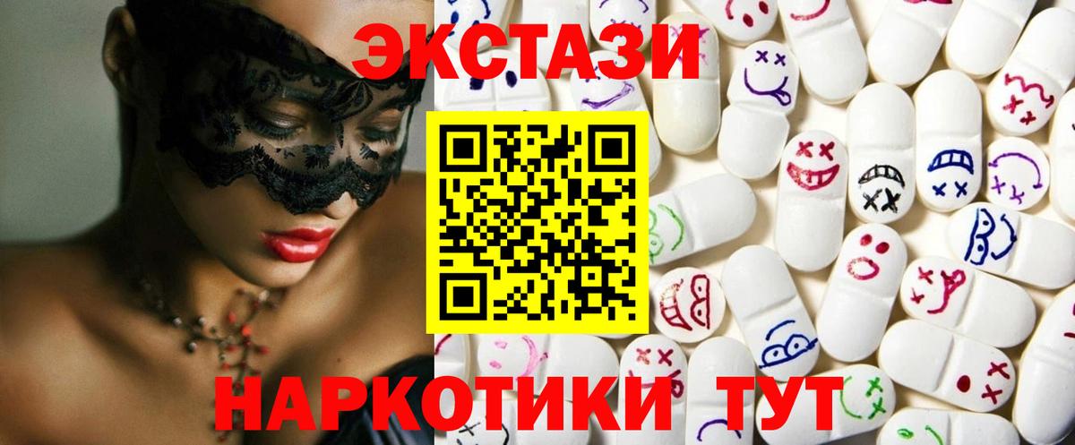 Экстази  Ecstasy 99%  Вход с VPN  Ecstasy XTC  Кунгур 
