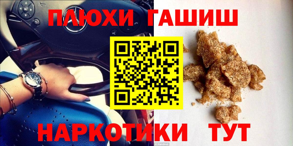 Гашиш убойный  ГАШИШ Premium  хочу наркоту  Кунгур  ГАШ 