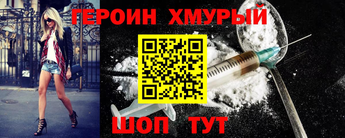 Героин герыч  Кунгур 