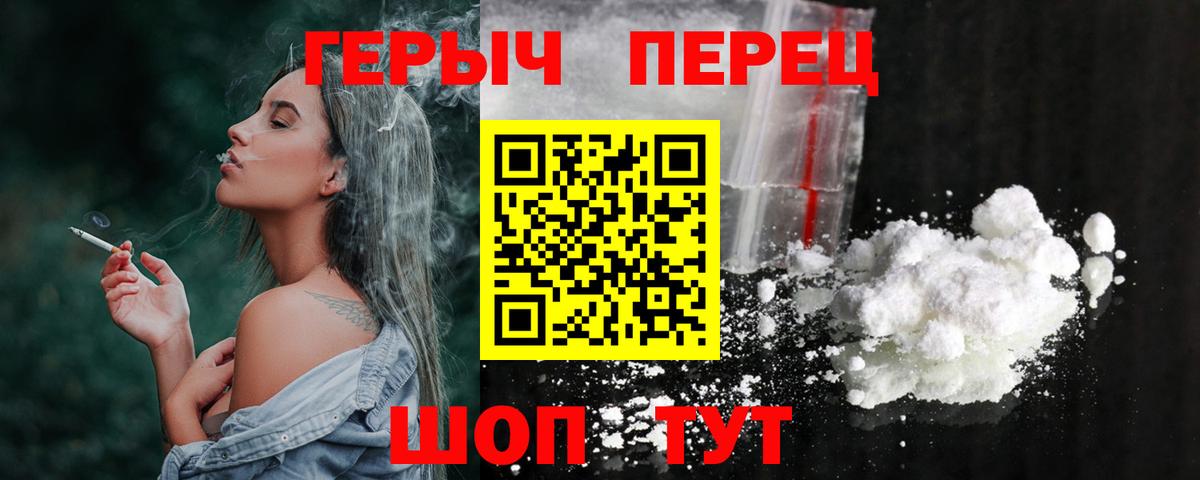 Героин герыч  ГЕРОИН  Кунгур  Вход с VPN 