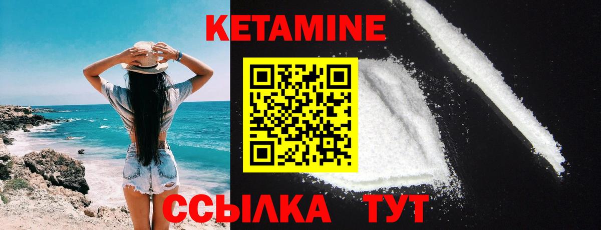 Кетамин VHQ Кунгур