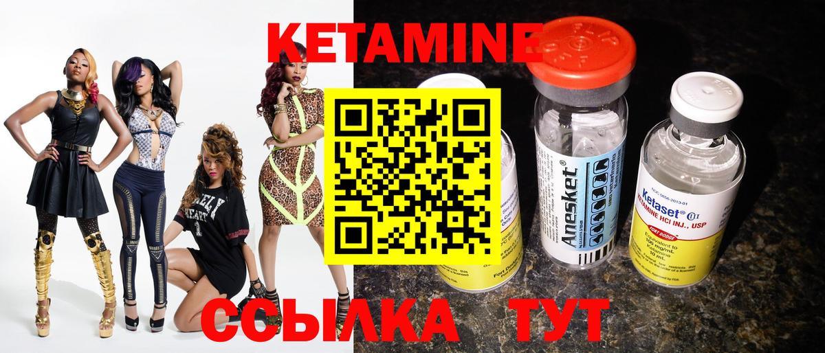 КЕТАМИН ketamine  Вход с VPN  Кунгур 