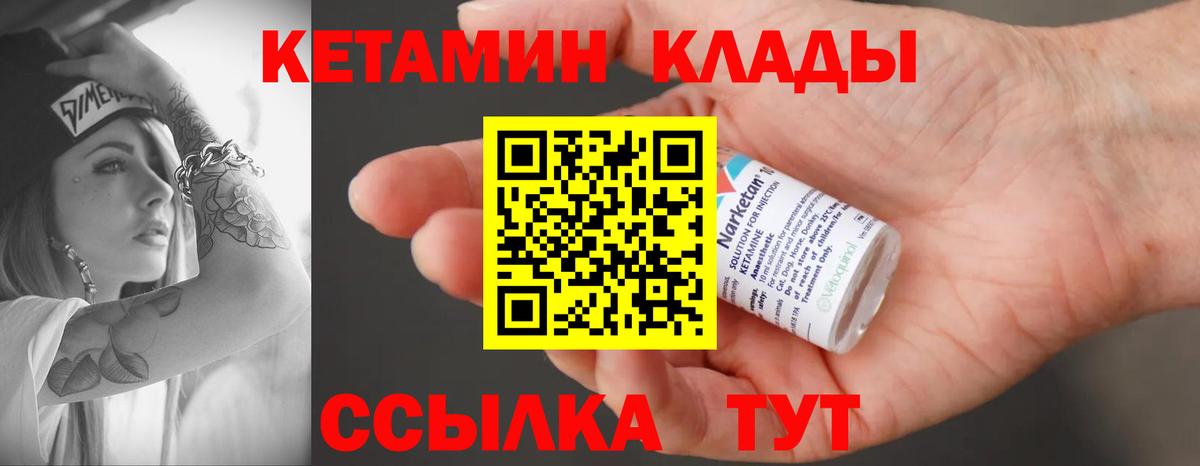 маркетплейс какой сайт  гидра онион  Кунгур  Кетамин VHQ  КЕТАМИН VHQ 