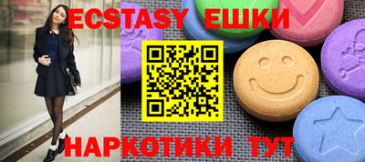 ECSTASY Волгодонск