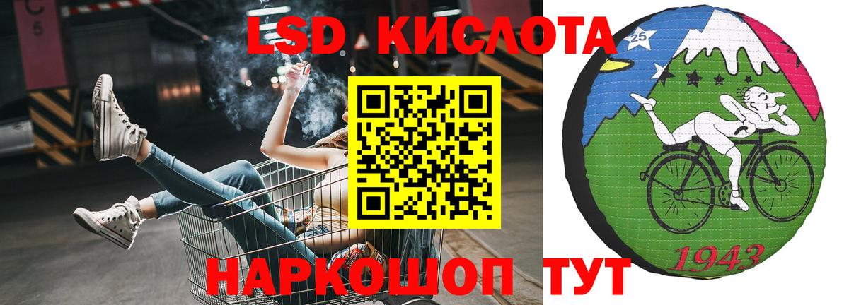 KRAKEN зеркало  Кунгур  Лсд 25 экстази кислота  Лсд 25 экстази ecstasy 