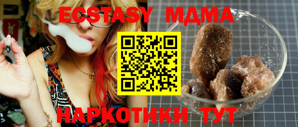MDMA  Кунгур  МДМА crystal  MDMA молли 
