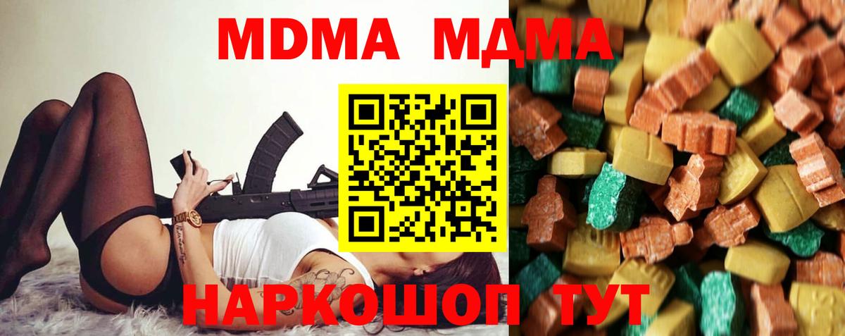 Кунгур  МДМА VHQ  MDMA VHQ  Вход с VPN 