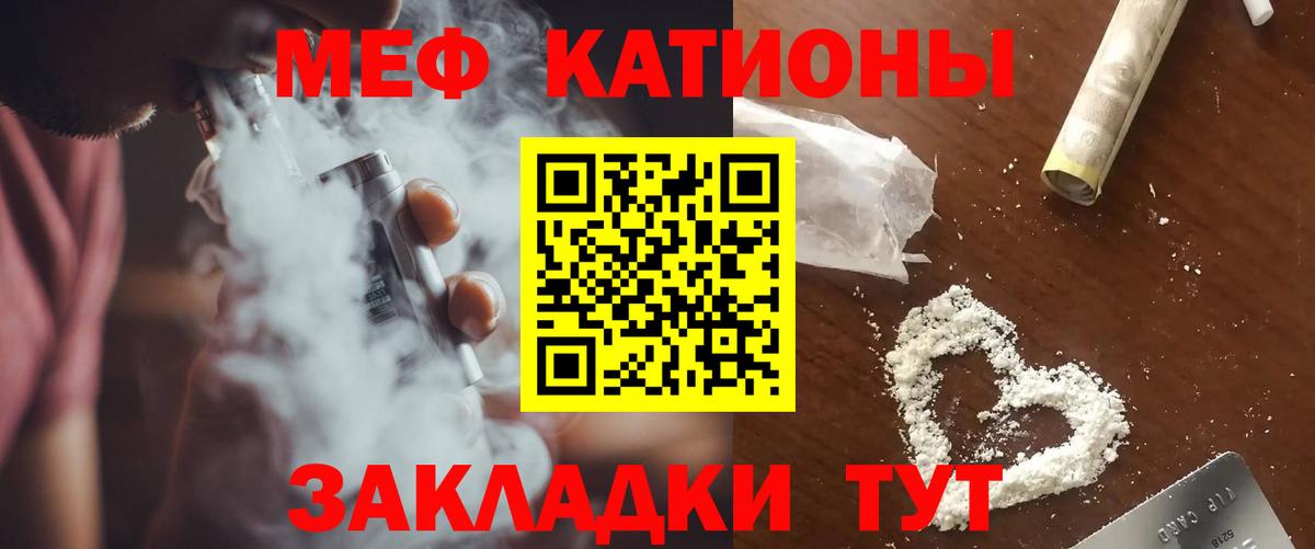 Мефедрон мука Кунгур