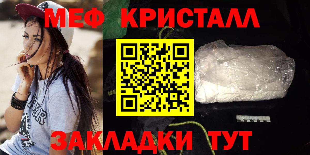 МЕФ кристаллы  купить  сайты  Кунгур  МЯУ-МЯУ mephedrone 