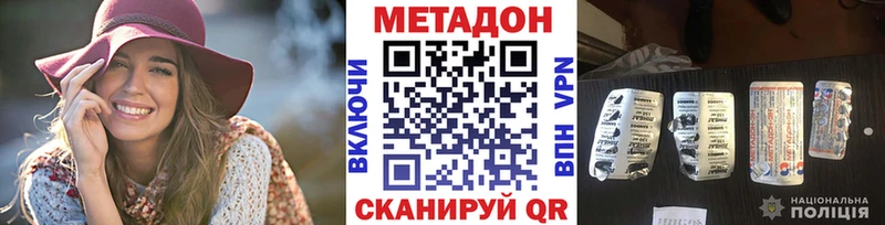 МЕТАДОН кристалл Кунгур