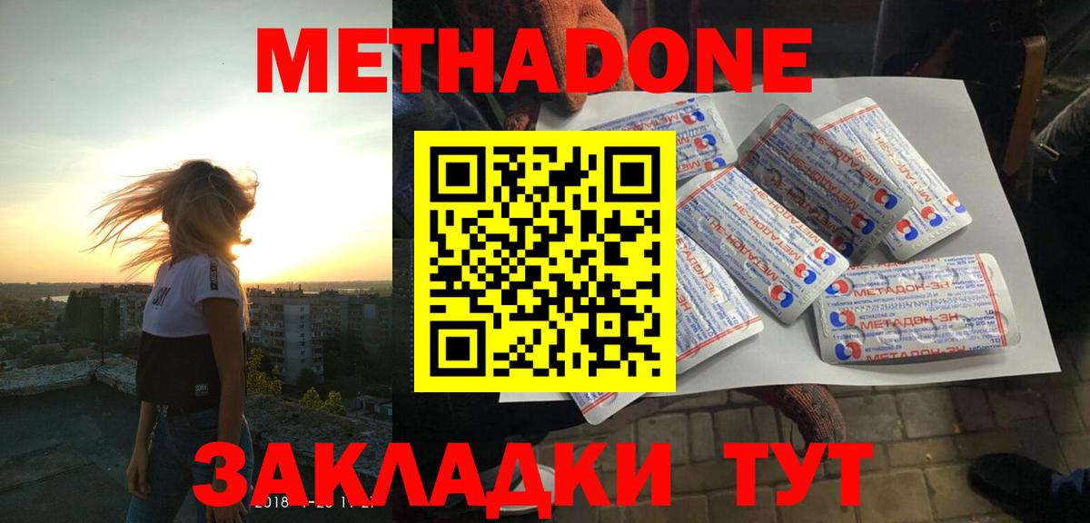Метадон VHQ  Кунгур  МЕТАДОН кристалл 