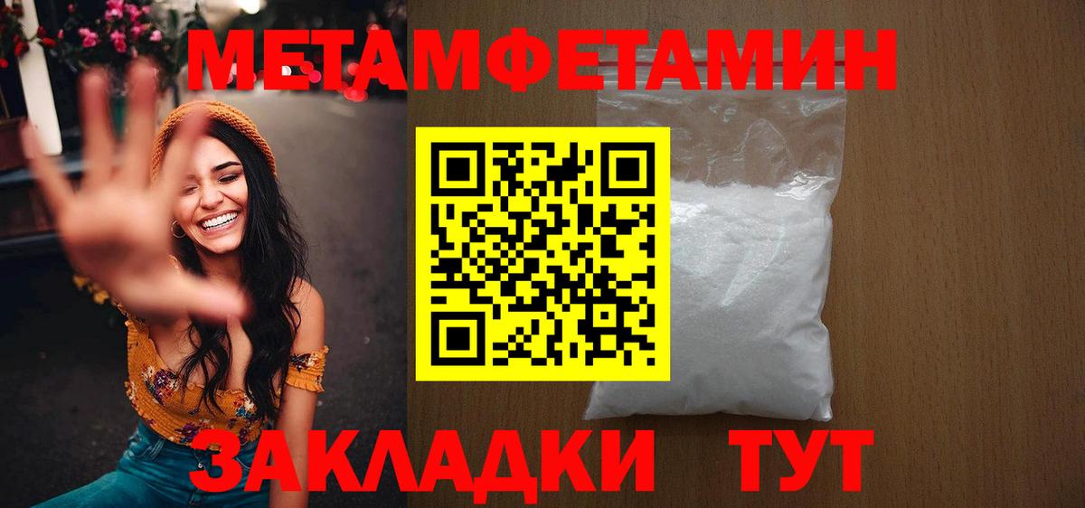 Метамфетамин Methamphetamine  Метамфетамин Methamphetamine  Кунгур 