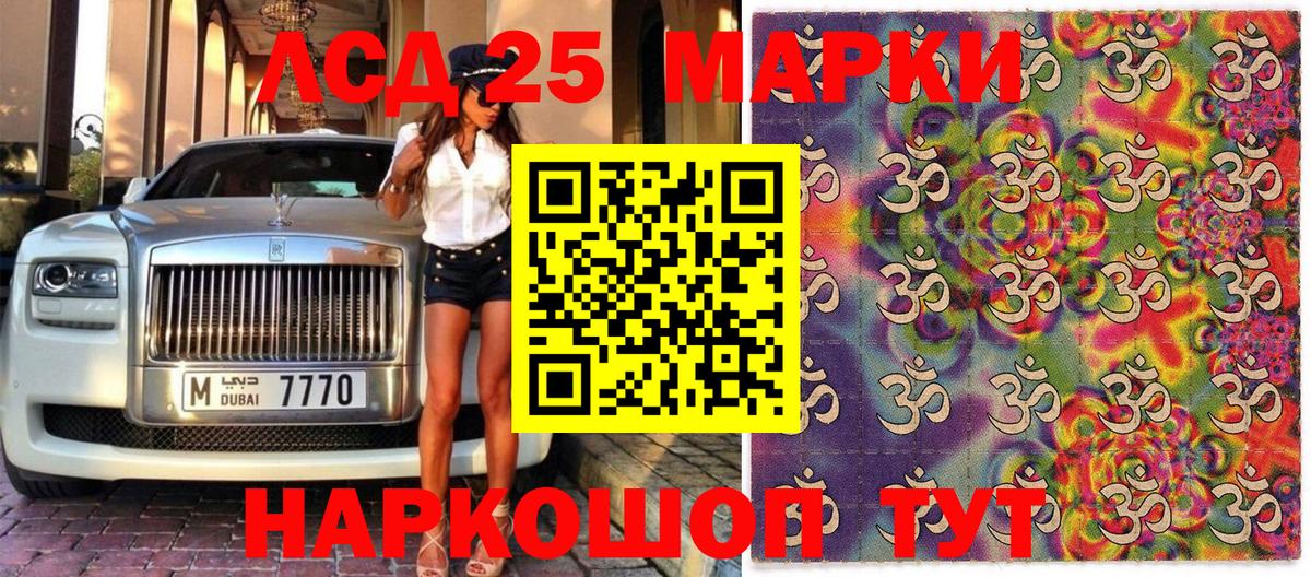 Марки NBOMe 1,8мг Кунгур