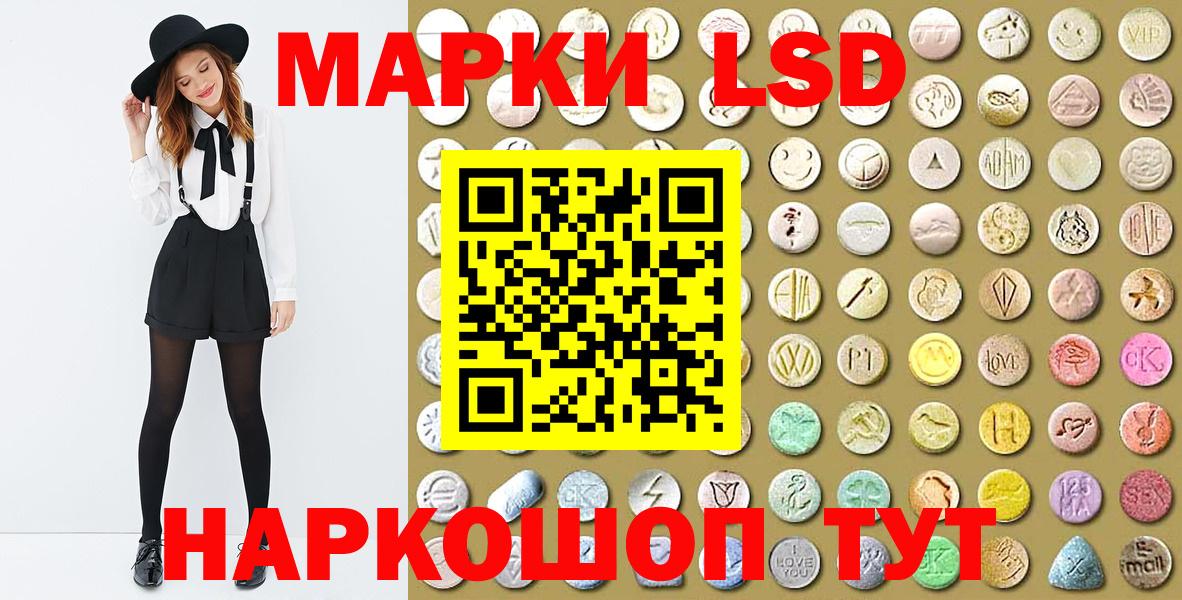 Марки 25I-NBOMe 1,5мг  Марки 25I-NBOMe  Кунгур 