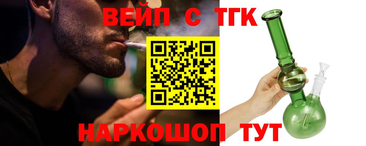 Дистиллят ТГК жижа  Вход с VPN  Кунгур 