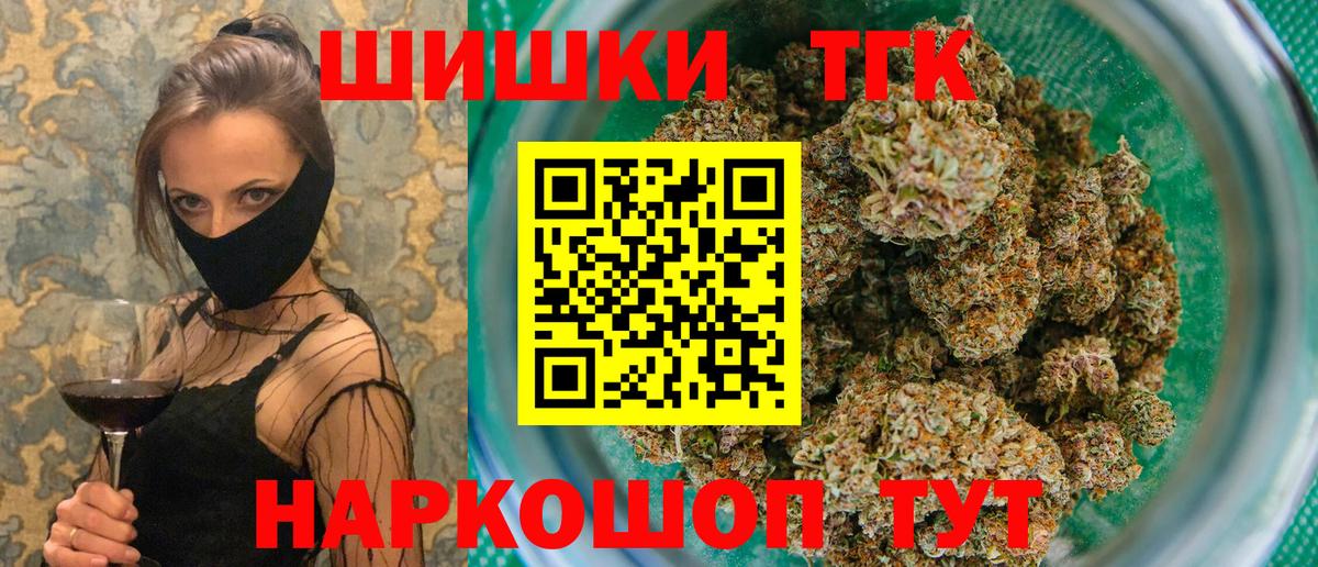 Конопля THC 21% Кунгур